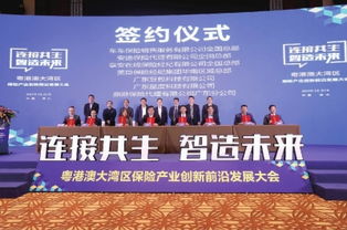 7個保險項目簽約落戶禪城，信息技術(shù)咨詢服務(wù)成產(chǎn)業(yè)升級新引擎